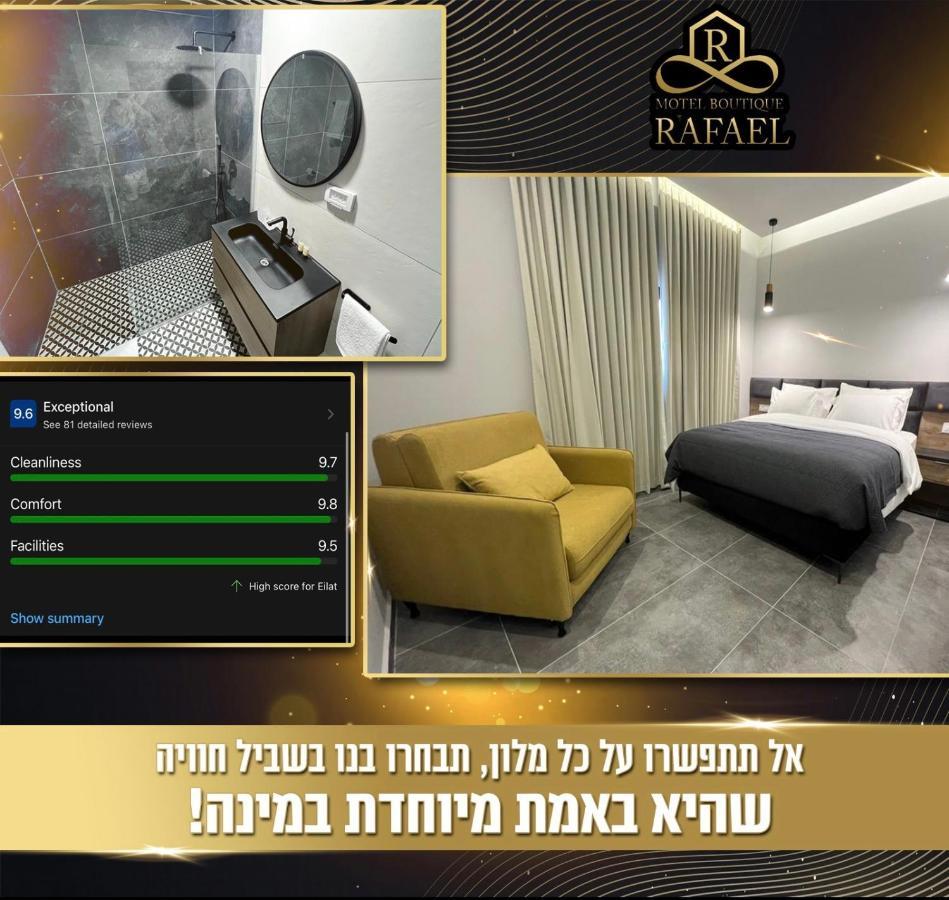 Мотель בוטיק רפאל Boutique Rafael Ейлат Екстер'єр фото